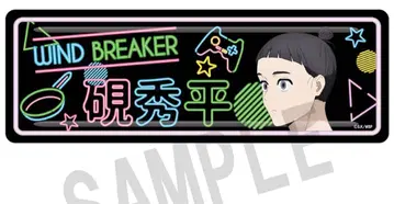 WIND BREAKER 윈브레 온라인 복권 RAFFLE 벼루