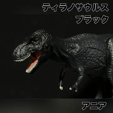 아니아 공룡 티라노사우루스 블랙