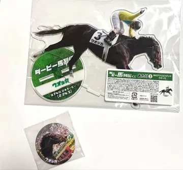 더비 명마 열전 복권 보드카 아크릴 스탠드 캔 배지 세트