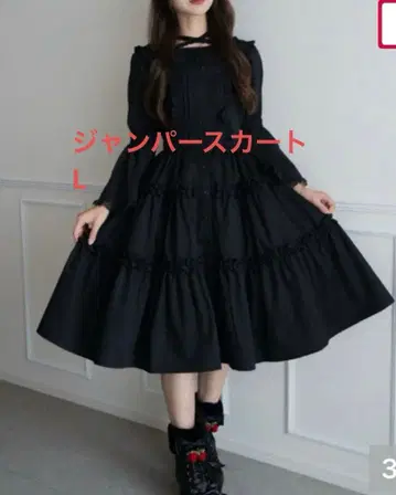 마시로 아리스 시마무라 오버롤 스커트 블랙 L 택 포함 새상품