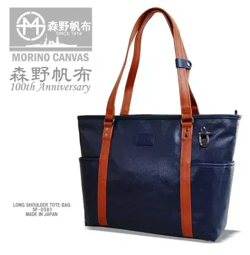 모리노 캔버스 SF-0581 토트백 네이비