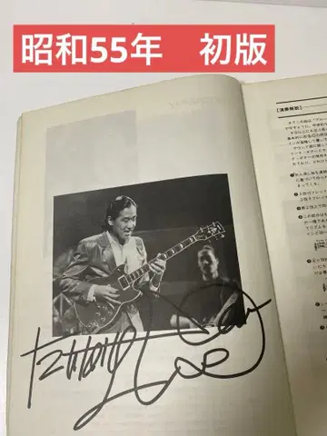 타카나카 마사요시 베스트 악보 FINGER DANCIN 테크닉 사인 포함