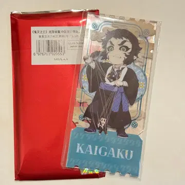 귀멸의 칼날 아크릴 티켓 카드 카이가쿠 중국 비예