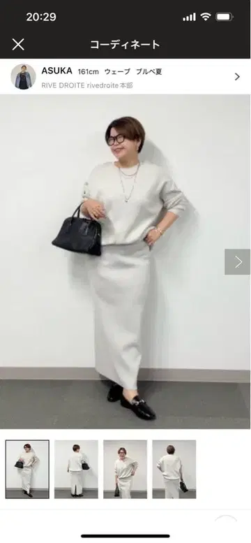 리브드로와 니트 셋업