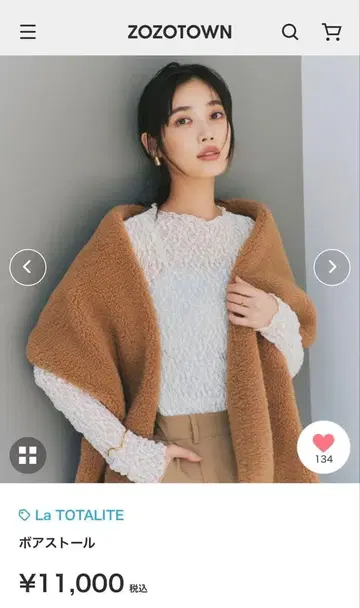 [ 거의 미사용 ] 토탈리테 보아 스톨