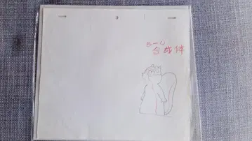 시통 동물기 다람쥐 바너 일본 애니메이션 셀화 원화 동영상 코지 B0