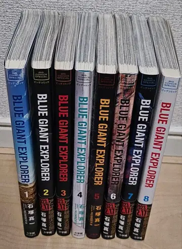 BLUE GIANT EXPLORER 1-8권 세트