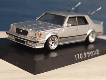 그라찬 컬렉션 오니 크라운 TV 전화 안테나 포함 고급 VIP 사양!