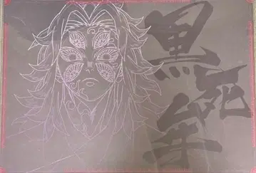 귀멸의 칼날 ufotable dining 런치 매트 코쿠시보