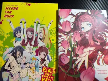 좀비랜드 사가 팬북