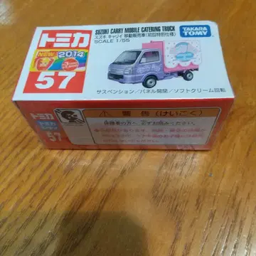 토미카 57 스즈키 캐리 이동 판매차 (초회 특별 사양)