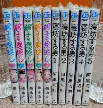 점프+ 츠루코의 보은 잠꾸러기 남자 전권 세트 전권 초판 오비 포함