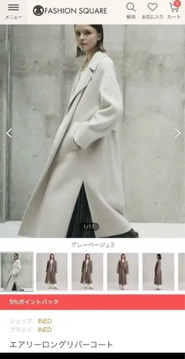 INED 그레이 베이지 롱 코트 벨트 포함