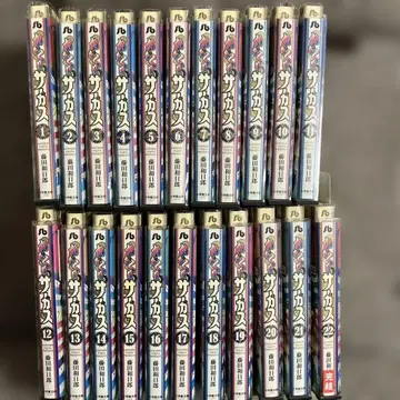 카라쿠리 서커스 22 완결 전권 세트 렌탈 코믹