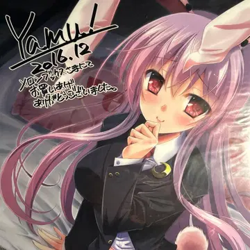 동방project 우동게 토끼는 오늘 밤도 발정기 클리어 파일