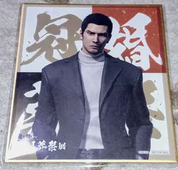 용과 같이 관혼상제전 입장자 혜택 색지 키류 카즈마