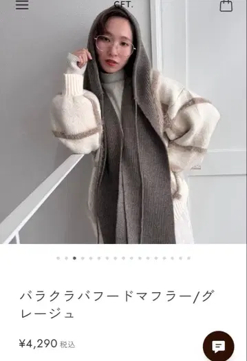 CFT. 발라클라바 후드 머플러 / 그레이지