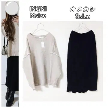 코디 세트 파이핑 니트 블랙 스커트