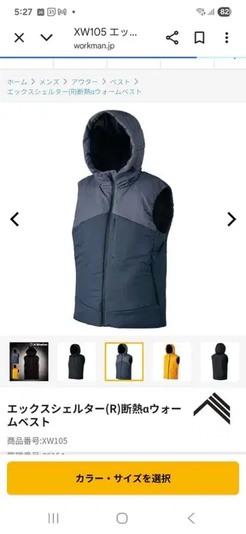 WORKMAN XShelter 후드 부착 베스트 L 사이즈