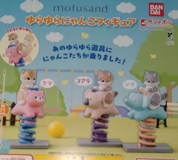 흔들흔들 냥코 피규어 모프 샌드 가챠 전 3종 세트