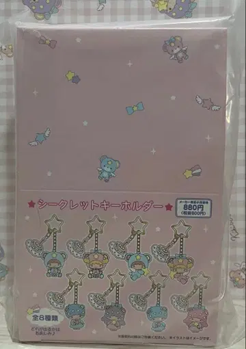 리틀트윈스타 시크릿 키링 별하늘의 엔젤 디자인