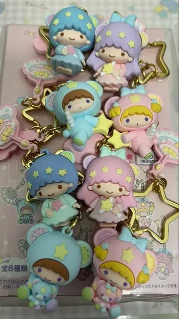 리틀트윈스타 시크릿 키링 별하늘의 엔젤 디자인