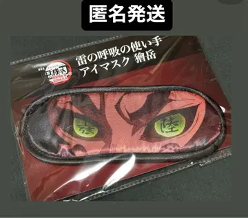 귀멸의 칼날 카페 카이가쿠 안대