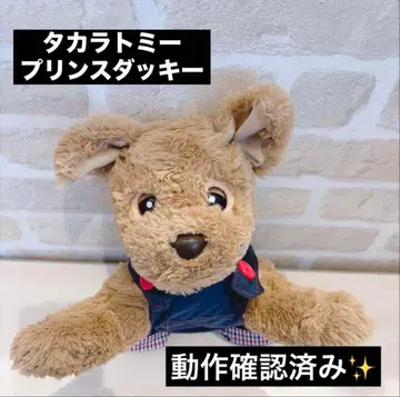 타카라토미 프린스 타키 작동 확인 완료