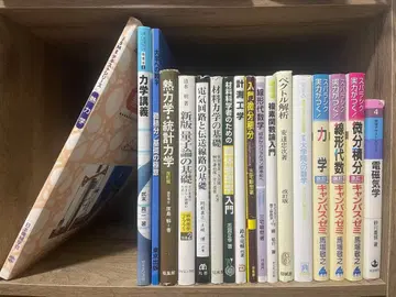 공학계 물리 수학 전문서 세트