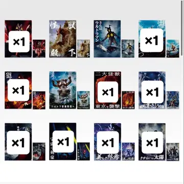 제일복권 울트라맨 괴수 초대전 D상 클리어 파일 & 스티커 9매