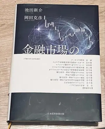 금융 시장의 행동 경제학