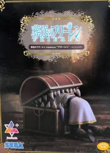 장송의 프리렌 Luminasta 프리렌 인미믹