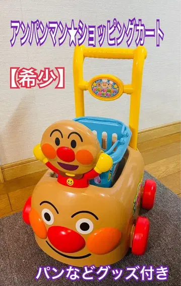 [레어] 호빵맨 쇼핑 카트 쇼핑 놀이