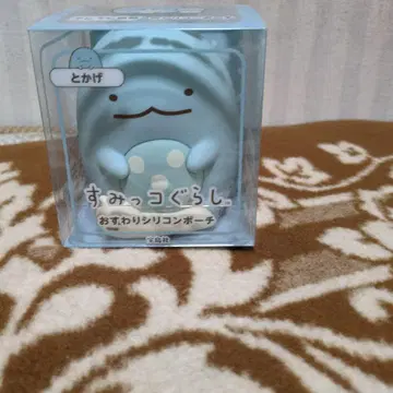 스미코구라시 오스와리 실리콘 파우치