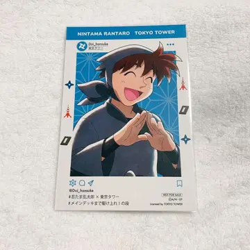 닌타마 란타로 도쿄 타워 엽서 도이 한스케