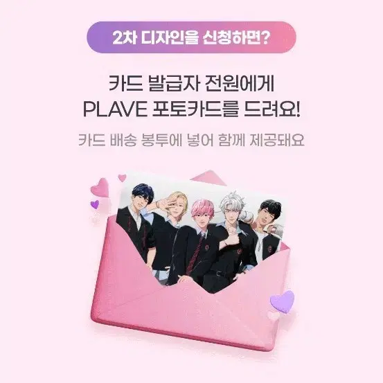 PLAVE Hana Card 2nd Poca on Bunjang Global Site.