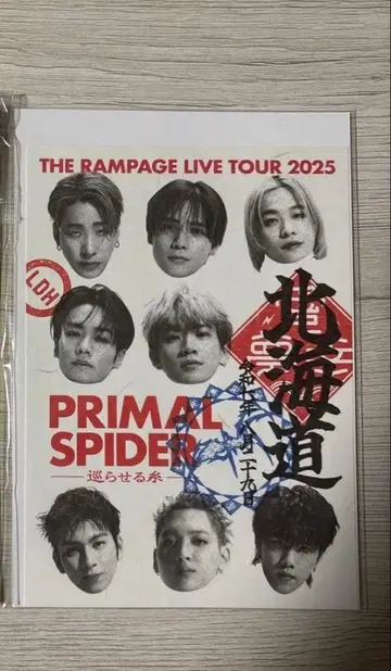 THE RAMPAGE 플러스파 홋카이도 회장 한정판