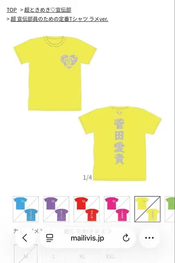 초 선전부원을 위한 스테디셀러 T셔츠 라메 ver.