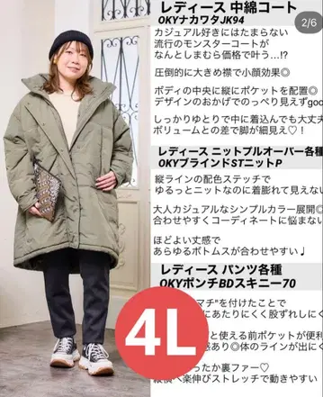 시마무라 오카다 유리 콜라보 몬스터 코트 충전솜 카키 4L