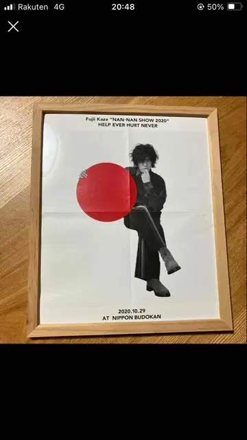 후지이 카제 NAN-NAN SHOW 2020 포스터