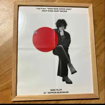 후지이 카제 NAN-NAN SHOW 2020 포스터