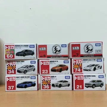 토미카 9대 세트