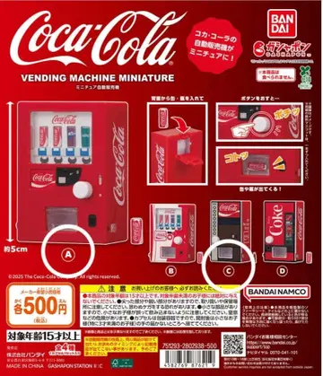 코카 콜라 미니어처 자동 판매기 캡슐 토이 가챠 A C
