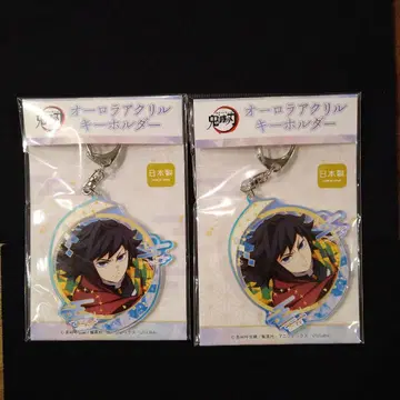 토미오카 기유 오로라 아크릴 키링 귀멸의 칼날 묶음 판매 익명 배송