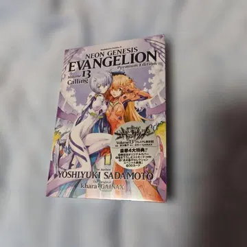 미개봉 새상품 신세기 에반게리온 13 프리미엄 한정판