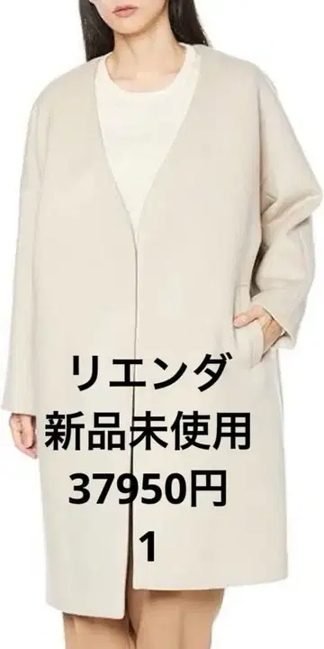 미사용 새상품 리엔다 1 노칼라 베이지 오버 사이즈 자켓
