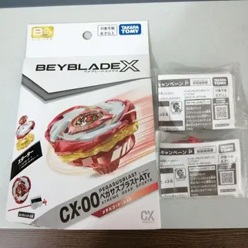 베이블레이드 X CX-00 페가수스 블라스트 BX-00 플러스 원 비트