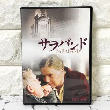 레어 [미개봉 새상품] [사라반드] 벨리만 최고 걸작 단종 DVD