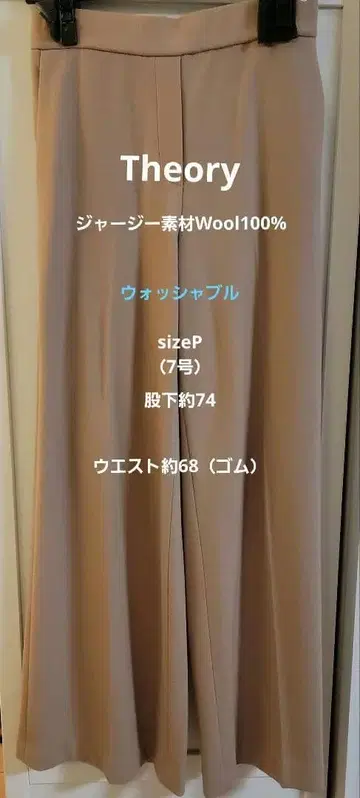 Theory 울 100% 와이드 팬츠