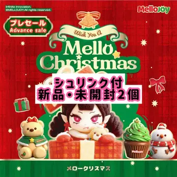 [ 미개봉 새상품 ] Mellojoy 메로조이 크리스마스 2